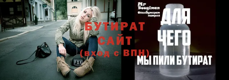 наркотики  Орехово-Зуево  БУТИРАТ вода 