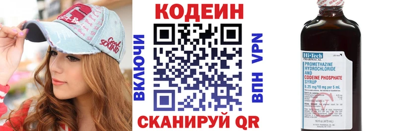 KRAKEN   Орехово-Зуево  Кодеин напиток Lean (лин) 