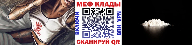 Меф 4 MMC  Орехово-Зуево 