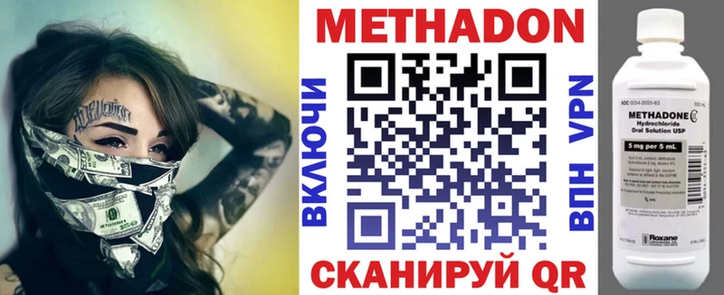 Метадон кристалл  маркетплейс формула  Орехово-Зуево 
