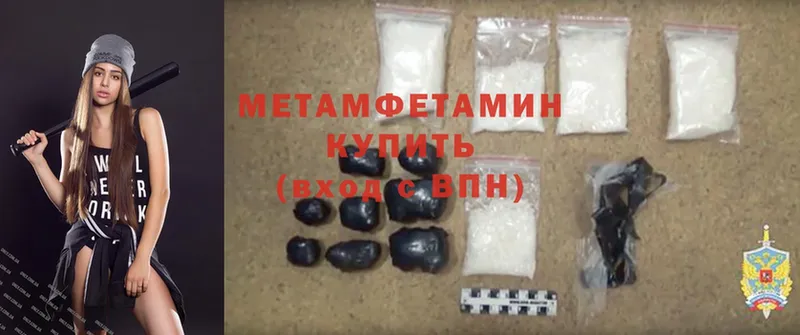 Метамфетамин кристалл  Орехово-Зуево 