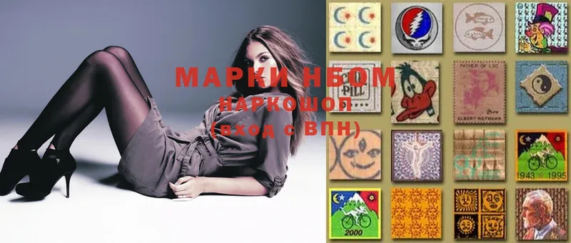 купить   Орехово-Зуево  Марки NBOMe 1,5мг 