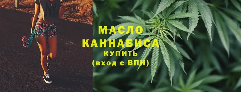 ТГК THC oil  купить наркотики сайты  Орехово-Зуево 